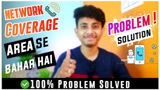 Network Coverage area se bahar hai problem solution  Network problem Solution [upl. by Clemmy]