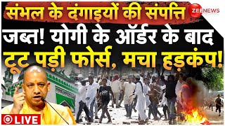 CM Yogi Big Action Against Rioters of Sambhal LIVE संभल दंगों पर सीएम योगी का एक्शन  Jama Masjid [upl. by Surovy838]