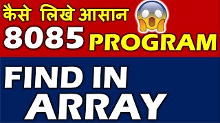 learn 8085 programming in hindi  8085 programming  8085 microprocessor programming examples [upl. by Issy]