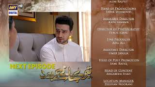 Teray Janay Kay Baad Episode 25  Teaser  ARY Digital Drama [upl. by Nnyroc]