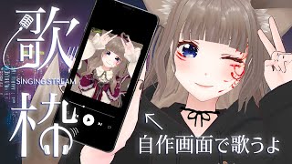 【歌枠KARAOKE】自作の新配信画面で歌うんだぜ【狐花てんVsinger】shorts Vsinger Vtuber utaite 歌枠 個人勢Vtuber [upl. by Estrin]