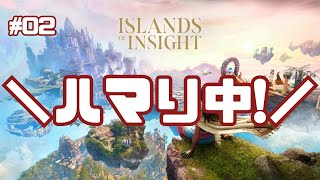 【謎解きアイランド】2 ついにハマったわよ😳【Islands of InsightSteam】 [upl. by Asirahc]