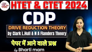 HTET amp CTET CDP Class 2024  Drive Reduction Theory by Clark LHull amp N A Flanders Theory [upl. by Doy320]