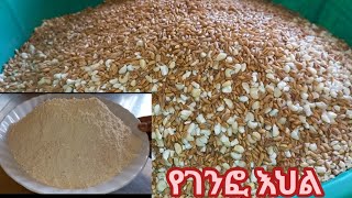 ለጤና ተስማሚ የገንፎ እህል genfo aserar Ethiopian food recipes [upl. by Les851]