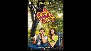 Premi O Premi 2017 Bengali HD 17GB Movie Download Link Description [upl. by Ahcrop]