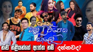 Mal pipena kale actor actress real name  TV DERANA [upl. by Norry]