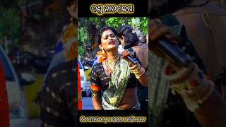 ଦଣ୍ଡ ନାଚ ଢେଗ। Danda Nacha Dhega। Ganjam Danda Nacha 2024। Danda Nacha DhegaComedy। Dhuli Danda Dhega [upl. by Yvi]