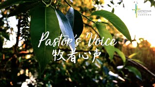 212 Pastors Voice 2122 September 2024  What is prayer [upl. by Itsrejk750]