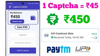 New Earning App 2024 Without Investment  Mobile se paise kaise kamaye real app  captcha typing job [upl. by Colvin]