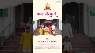 Bappa Morya Re  New Ganpati Song ganeshchaturthispecial2024 bappamoryare marathisong [upl. by Allrud]