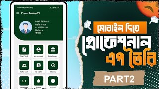 মোবাইল দিয়ে প্রোফেশনাল এপ তৈরি Part 2  Kodular aia File Free  Niotron  Earn Money  2024 [upl. by Flanigan]