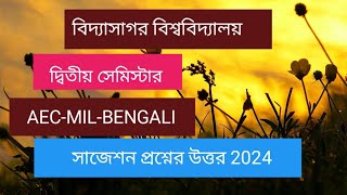 Vidyasagar University 2nd semester AEC Bengali suggestion questions answers 2024 [upl. by Gypsie]