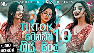 New Sinhala Songs 2023  Tiktok Trending Sinhala Songs 2023  Aluth sindu 2023  Audio Jukebox [upl. by Ahseekat905]