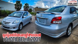 TOYOTA BELTA 2007 SPOILER BODYKITZ ORIGINAL FROM JAPAN [upl. by Deragon]