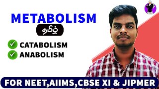 Metabolism and its Types in Tamil  Rajus Biology [upl. by Elberta621]