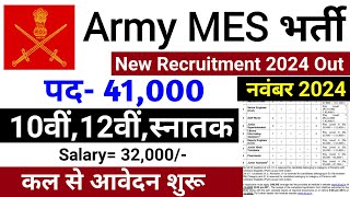 Army MES New Vacancy 202425  Indian Army 41822 Bharti 2024  Govt Jobs Nov 2024  Sarkari Result [upl. by Alahcim]