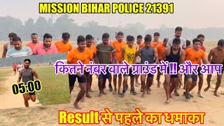 BIHAR POLICE 21391  1600 MTR के पहले Trail में धुआँ धुआँ हो गया viralvideo ज़रूर देखिए [upl. by Heidt]