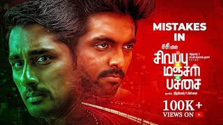 Mistakes in Sivappu Manjal Pachai Movie  GV Prakash Siddharth Kashmira Lijomol Jose Sasi [upl. by Noryv]