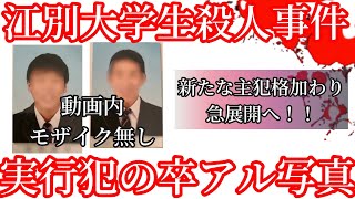 【強制削除必至】江別市長谷知哉さんの件。実行メンバーが明らかに！！顔写真公開モザイク無し！ [upl. by Deutsch]