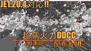 【Minecraft軍事部】JE1204 最大弾頭数1088 超高弾頭DDCCの紹介と配布～ [upl. by Zevahc135]