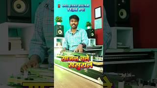 shortvideo दिल जाने जिगर तुझको Anil Anand Banjo Dil jaane Jigar tujhko Sajan chale sasural [upl. by Mareah]