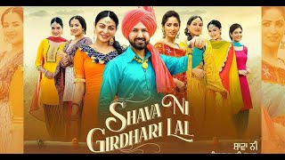 New punjabi Movie  Shava ni girdhari laal  Gippy Grewal  old punjabi culture movie [upl. by Vudimir]