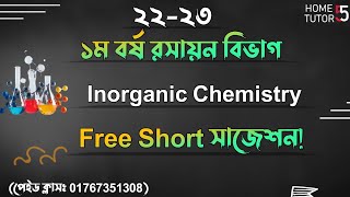 Inorganic Chemistry Short suggestion  Honours 1st year chemistry Department Suggestion [upl. by Ieluuk]