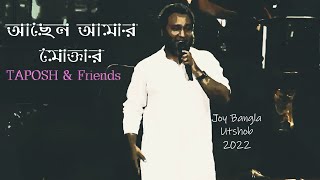 Achen Amar Moktar TAPOSH amp Friends  Live Concert  Joy Bangla Utshab Barishal 2022 [upl. by Katina]