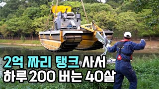 남들 공원 산책할 때 공원 청소해서 하루 200 버는 40살 [upl. by Nered]