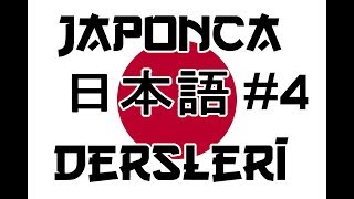 Japonca Dersleri 4Wa ve Ga Ekleri日本語の授業 [upl. by Ailyt]