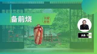 备前烧 金重陶阳 （关桑茶寮）我的助理小美 第一次露面 [upl. by Miru]