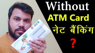 बिना एटीएम कार्ड के नेट बैंकिंग कैसे बनाएं  How to register sbi net banking without atm card 2021 [upl. by Seiden]