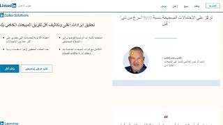 شرح موقع linked in [upl. by Ellenyl]