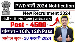 Pwd recruitment 2024 PWD Vacancy 2024  Latest Government Jobs 2024  new vacancy 2024 [upl. by Truk]