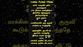 Anba Sumandhu Song  WhatsApp Status  Karthik Song  Soga Padal  SPB songs  Shorts  PPR [upl. by Claudio]