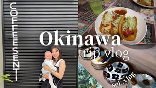 【沖縄旅行】むすめちゃんと初めての沖縄🌺やちむん巡り🪴沖縄カフェ☕️ [upl. by Spancake]