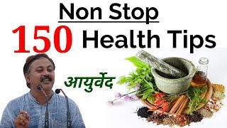 जिंदगी बदल देने वाला 150 Ayurvedic Health Tips  Non Stop 150 Health Tips by Rajiv dixit [upl. by Barbabas202]