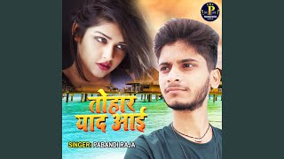 Tohar Yaad Aai Bhojpuri Sad Song [upl. by Olegnaleahcim857]