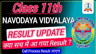 navodaya class 11 ka result call Process navodaya class 11 ka result update 2024 by Ramakant Sir [upl. by Otsuj]