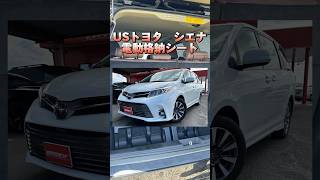 シエナの電動格納シートが便利すぎた！ 車 アメ車 輸入車 car トヨタミニバン アルファード ヴェルファイア シエナ ノア ヴォクシー ステップワゴン ファミリーカー [upl. by Ebberta]