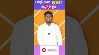 நெருக்கம்BroUmesh Jayaseelan tamilchurch tamilchristianmessage biblecalls crosstv acaavadi [upl. by Aloivaf]