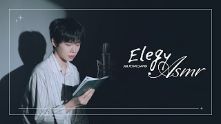 하현상 Ha Hyun Sang  EP Elegy Lyric Asmr [upl. by Bondon]