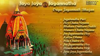 Top 10 Best Ratha Yatra Songs  Songs of the Ratha Yatra  Jaya Jaya Jagannatha [upl. by Seibold]