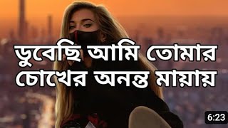 Chiro odhora ll চির অধরা ll feel this song 💖💖😍 ll Prity Rahman 🥰🍁 [upl. by Procto]