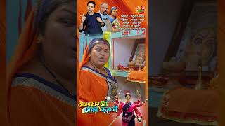 Ajab Ghar Ki Gajab Kahani  Anand Ojha Anjana Singh  New Bhojpuri Movie 2024 [upl. by Hwu]