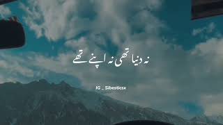 Heart Touching Gazal Status  New Nazam Status 2023  WhatsApp Status  Islamic Status [upl. by Einreb962]