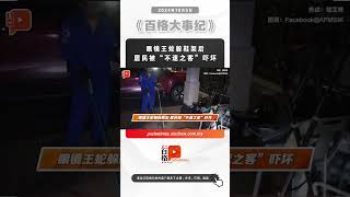 眼镜王蛇躲鞋架后 居民被“不速之客”吓坏 [upl. by Ofori]