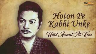 Hoton Pe Kabhi Unke  Ustad Amanat Ali Khan I EMI Pakistan Originals [upl. by Dihahs]