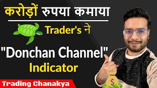 Richard  Donchian Channel Indicator with trading strategy  Intraday Short Term 🔥🔥🔥 [upl. by Neehs]