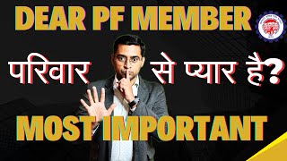 🔥 Dear PF Member ये 1 गलती आपके परिवार को परेशानी मे डाल देगी। [upl. by Eliathas]